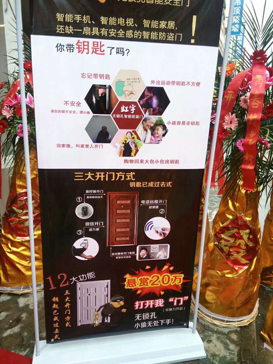 無鎖孔，智能，防盜門，安全門，加盟，代理，招商