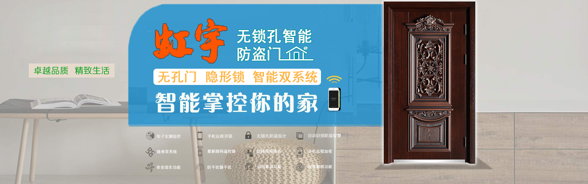 【智能防盜門加盟】如何選擇一家好的智能防盜門廠家？
