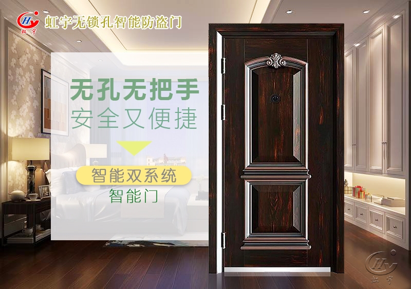 智能門加盟哪個(gè)品牌靠譜？  