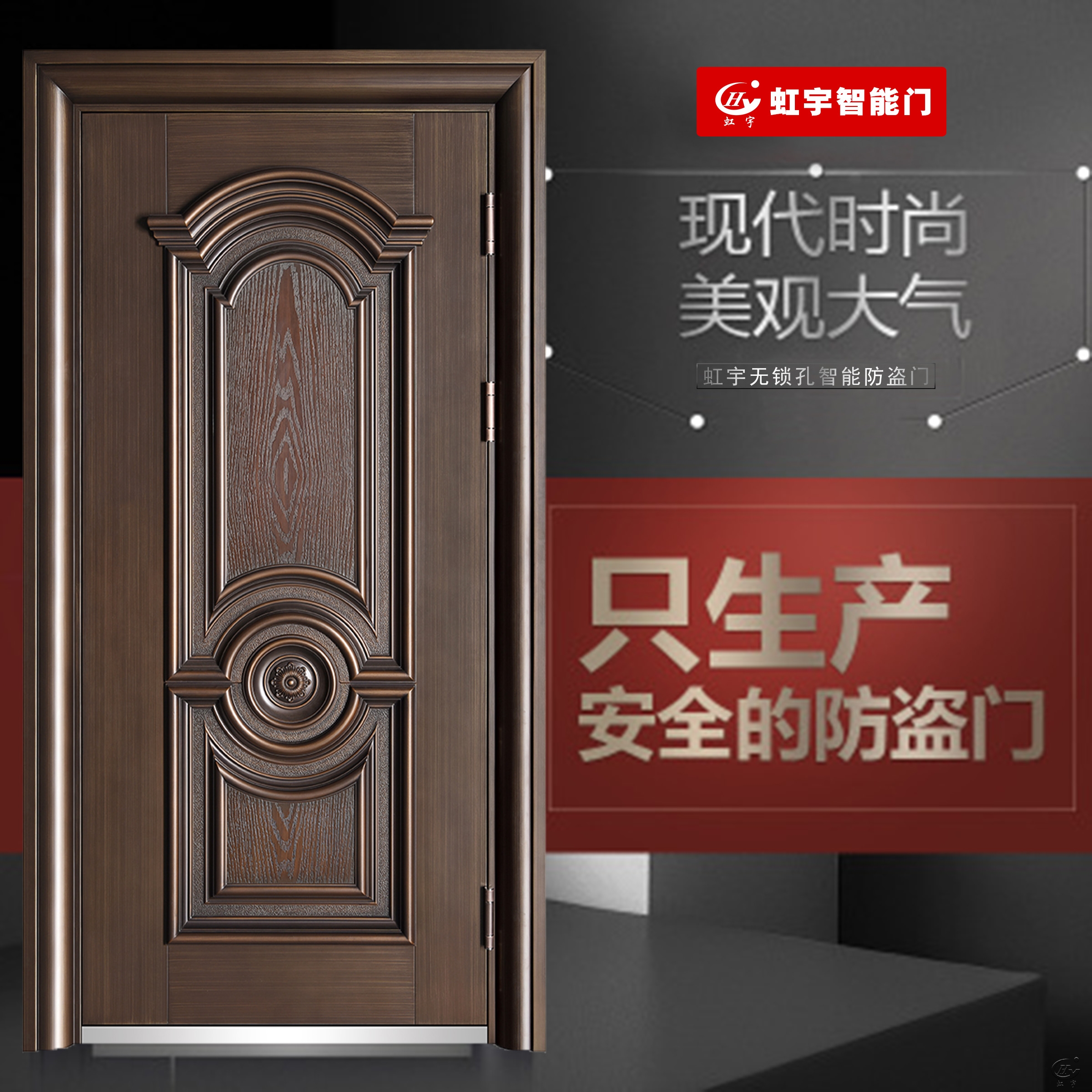 智能防盜門如何防盜？